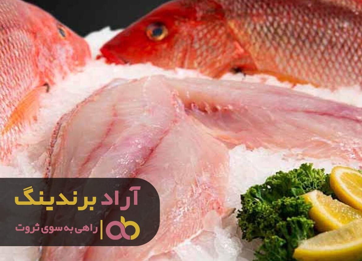 مرکز فروش ماهی سرخو در ایران