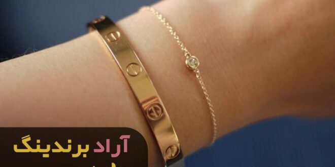 قیمت دستبند زنانه طلا